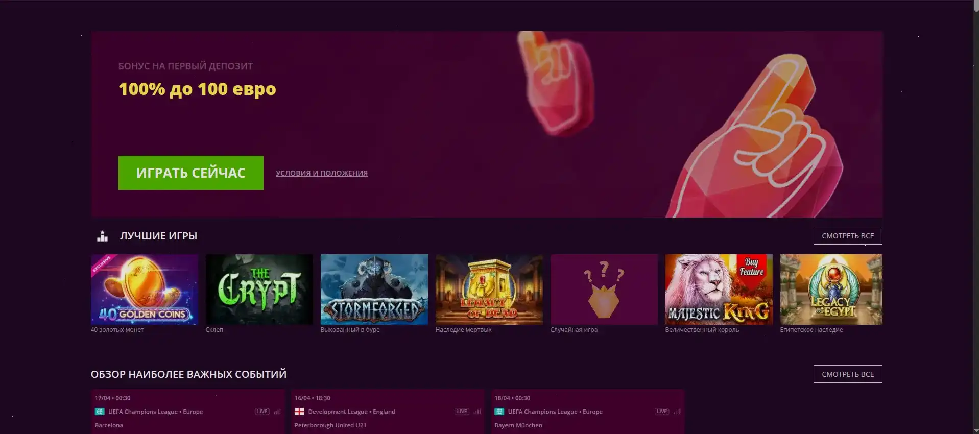 QQBET казино интерфейс слотов