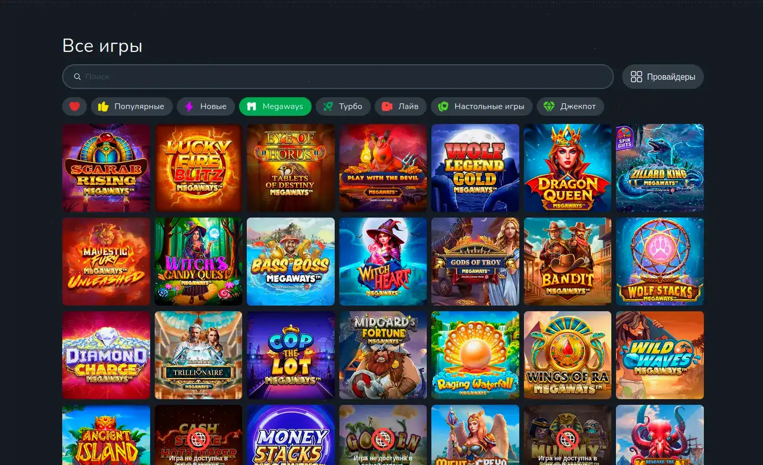 Мобильное приложение QQBET казино