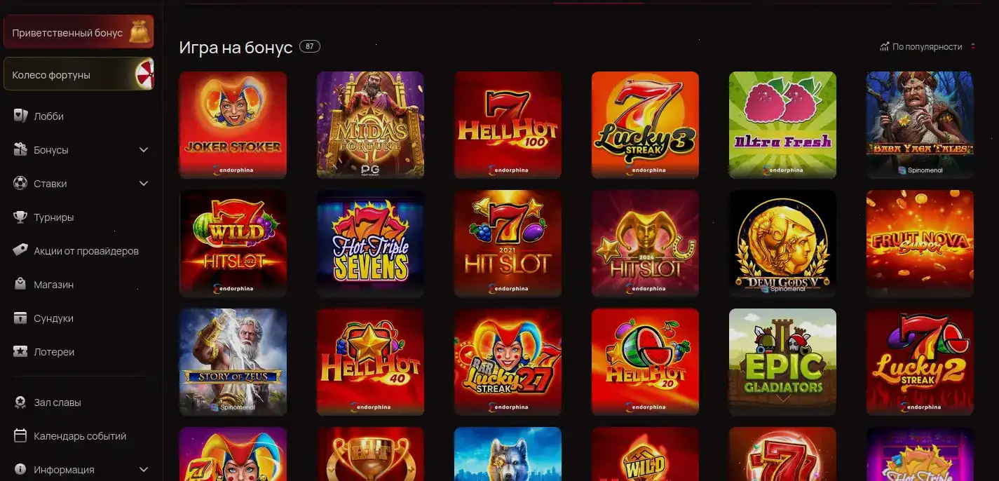QQBET казино регистрация бонус